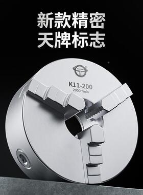 三爪卡盘牌天一自定心K11手三抓YJW夹头机床天车床数动控16020250