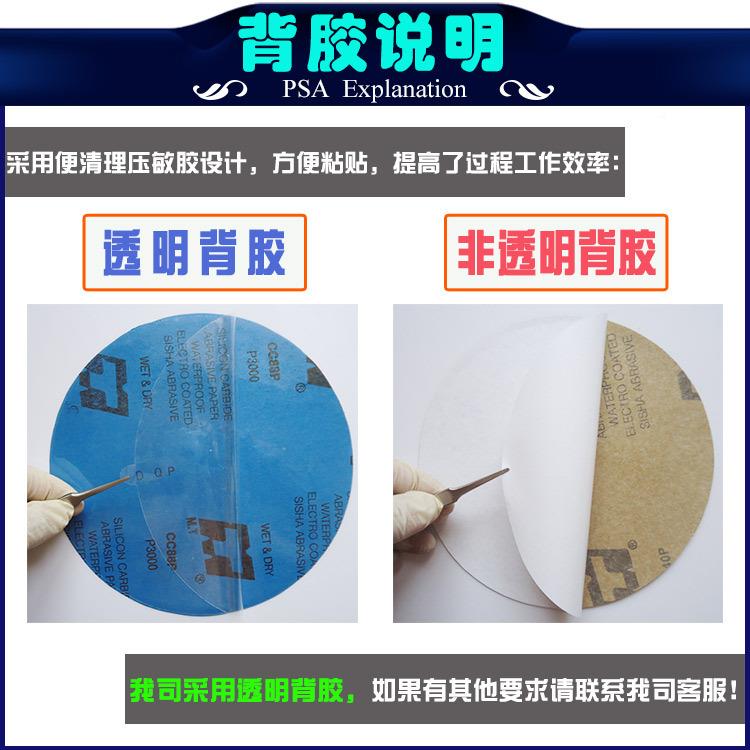 透明胶金相圆形碳化硅砂纸CZJф50/0背/0/52080mm干湿两用耗材