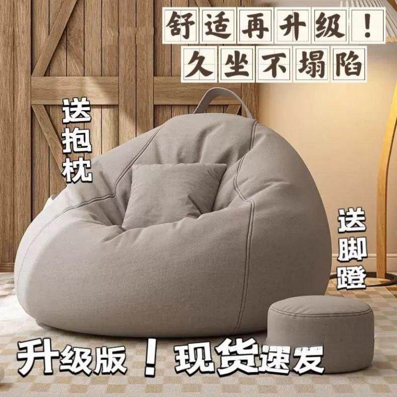 懒人发可躺可睡单沙人卧豆袋人类狗JLJ窝阳台室榻米奶油小沙榻发,鲜花速递/花卉仿真/绿植园艺,其它园艺用品,淘宝优惠券,粉丝福利购,淘宝优惠卷