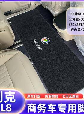 别克GL8中6排地毯652t公务舱专用53t车es陆尊商务86092车汽脚垫内