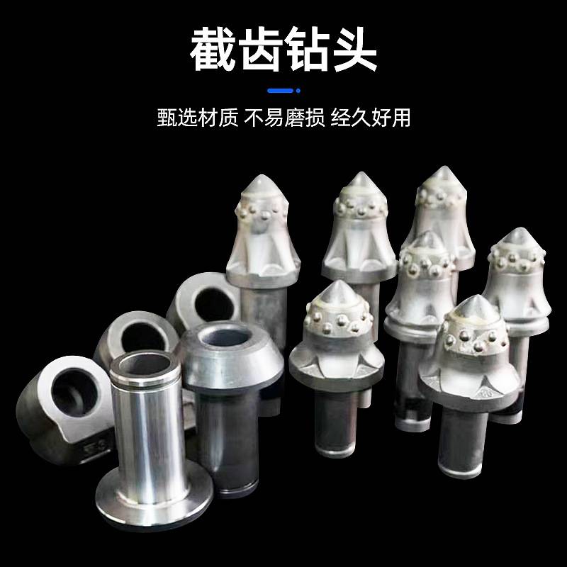 矿用采煤机截齿掘进机截齿煤截齿钻头U95U135U170加厚全套掘进齿