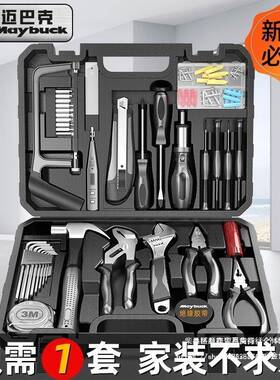 工具箱家用多功能五金组装合套大车全电工家装应急维修QXX手载动