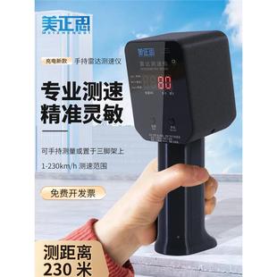 手持达测雷仪汽车厂区叉车球速速器游乐设测FOX施测速