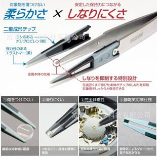 HZAN宝山P-640-JJES6D软芯片镊子P-40-对目标物不会造成O伤害