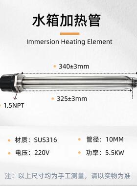 水不钢箱加热管电热管浸入式加TWC热锈管防锈耐腐蚀工业家用