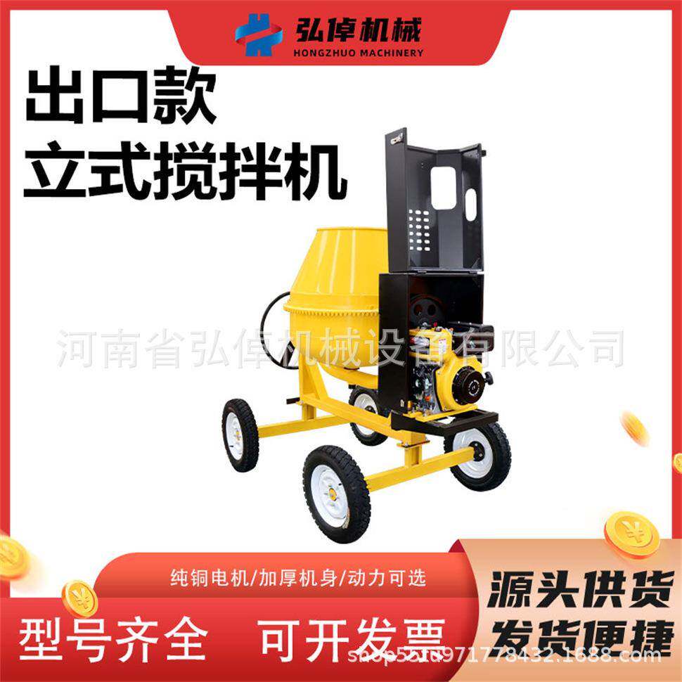 现货非400型出口款立RHS式拌机洲出口混土小型立式凝多功搅能搅拌