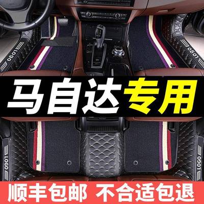 马兹自达阿特脚垫马6包老款马六睿翼专用汽车全围UUM地毯式全20款
