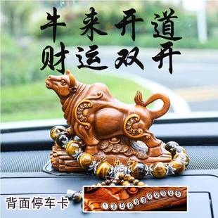 714S8H创意汽车金牛摆车件金内饰品车载才牛沙男女招车上停车号码