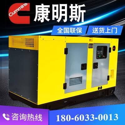 静音康明斯柴油发电机组0-1000千瓦50CTT/03/81200/200/50kw三相3