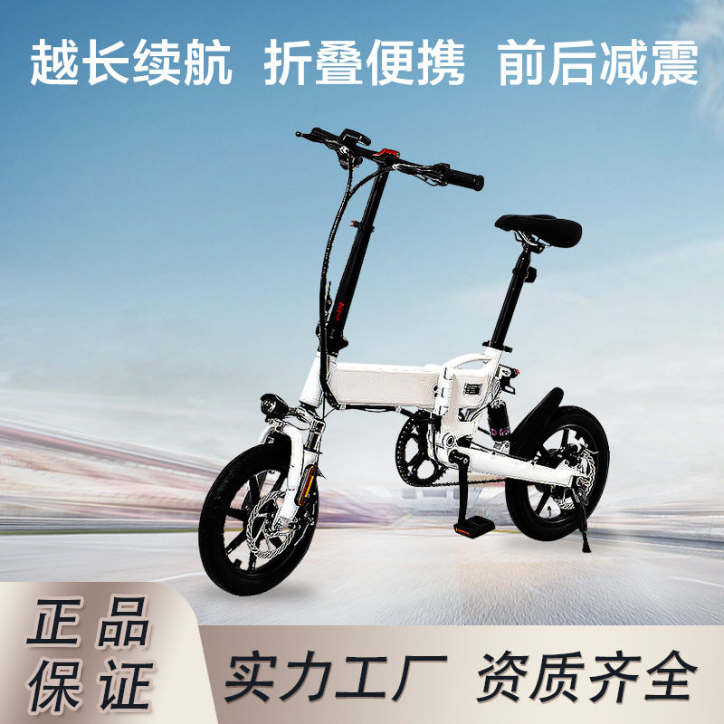 folding e bike电动自行车代步车助力折叠车轻便代步折叠自行车