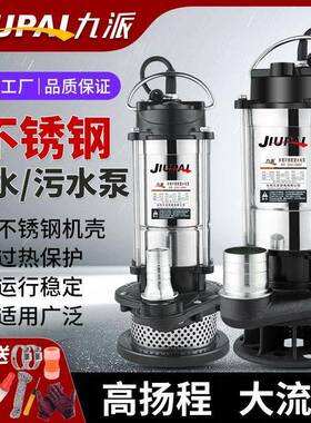 不锈钢潜泵2水20v家用高扬抽51471程小型抽水机水农用灌溉污水泵