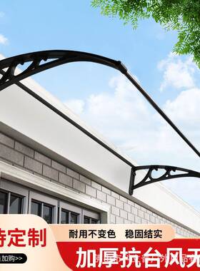 工厂合金支窗架雨棚家用38485门头遮简雨棚户遮铝阳棚易耐力板雨
