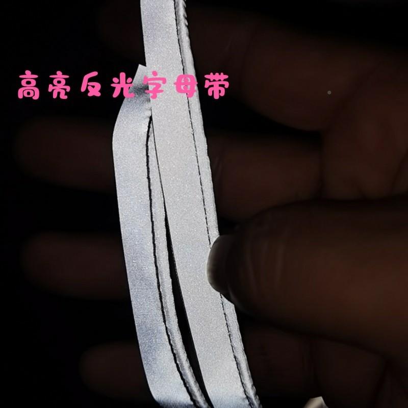 反光包KNS边带条反服装用反光嵌条滚边条高亮光0.2细边