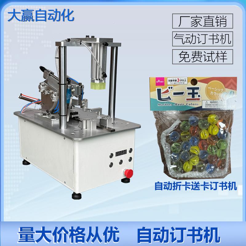 动订动书机气绑订书机自动送卡钉卡自DY-DSJ头卡机吊牌机胶针机吊
