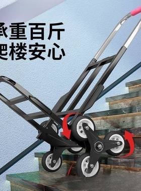 爬楼梯搬李运物车AL102014重上下楼行手拉车可折叠家用小拉车便携