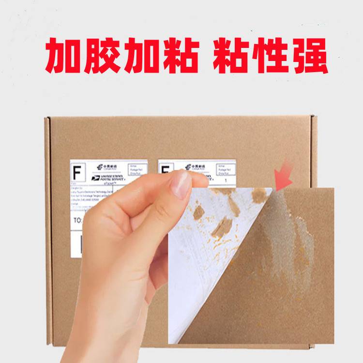 a6三防热敏标签纸100*150不干胶打印纸100*100E邮宝快递面单贴纸