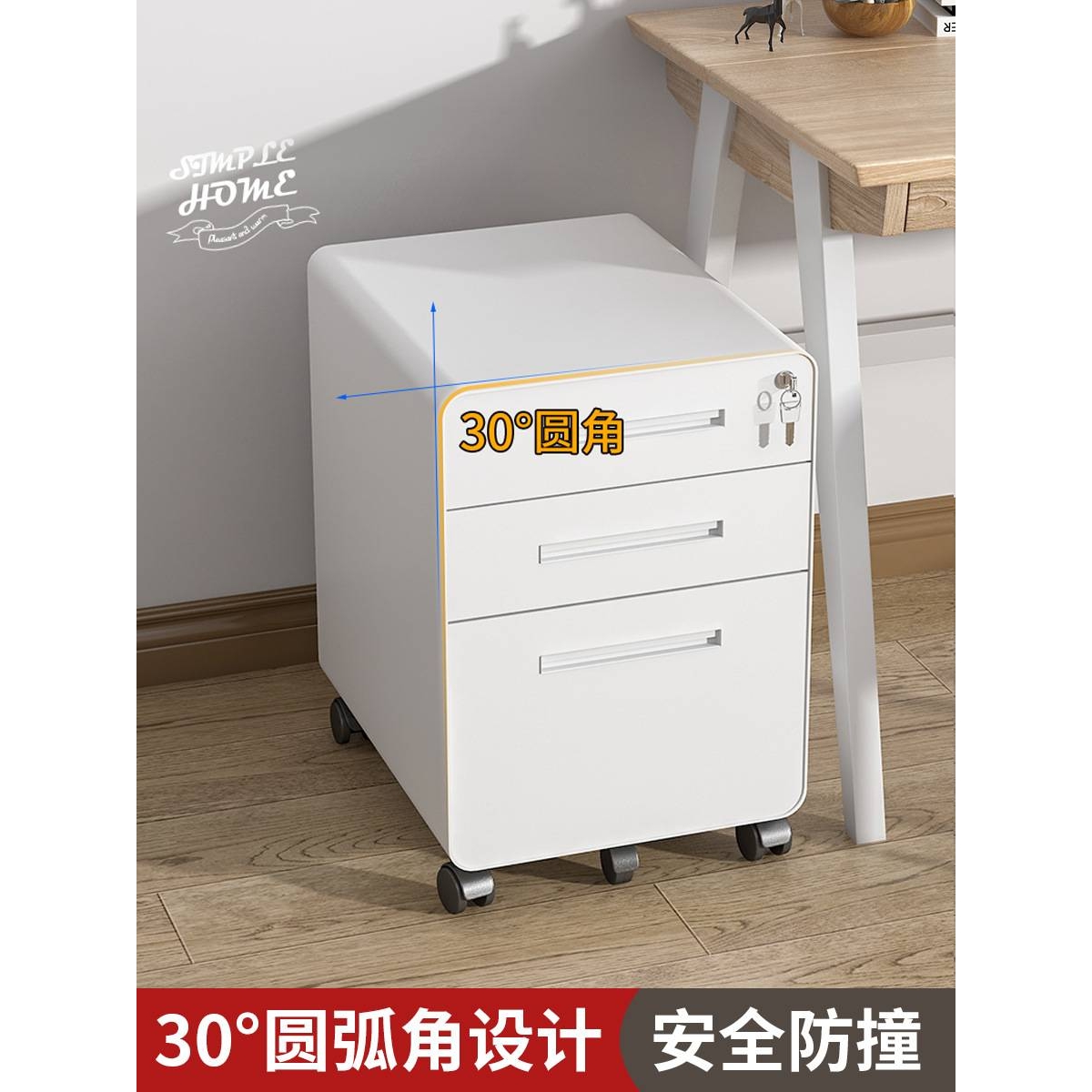 桌下移动活动文件柜带锁办公室三抽屉储物铁皮矮柜打印机收纳柜子