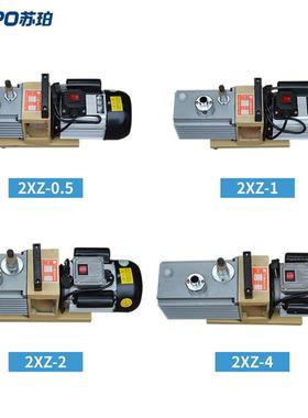直联式双极旋片式真空抽气泵2XZ泵2-0-.5XZ1MXR2XZ-22XZ-4