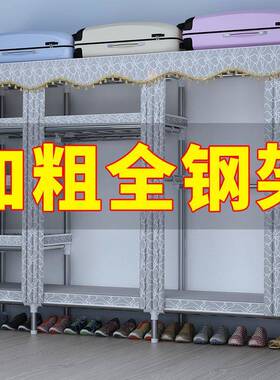 衣柜室家新用简易布衣柜钢管加粗53765加固款收不纳柜锈钢挂衣柜