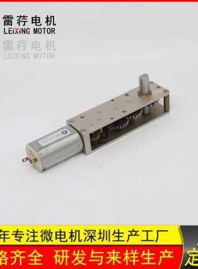 蜗蜗杆12434LX-30速WA直流微型轮减电机卷能闸门智门锁自动机械