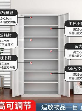 铁文件柜办公室文件柜多层财务凭证柜案档料柜皮家资用带锁储CWK
