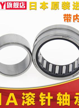 进滚针轴NA4909/49910/4911/4912/413/承4914/GKO口4915/4916/491