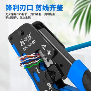 精C明鼠NF-015网线钳网线电水晶话头压线钳6P/8P多功能省力5无品
