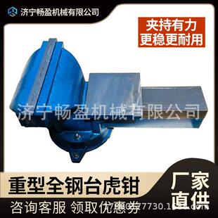 台钳工业级多钳功能型钳台虎8寸虎汽修325可重旋转12寸台钳虎桌钳