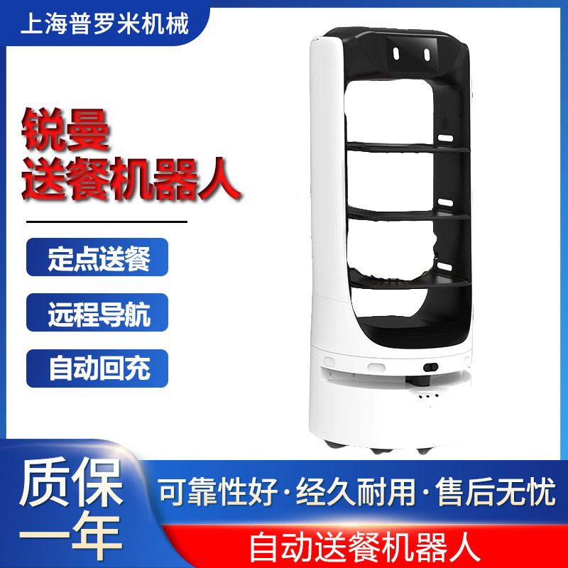 自动导航自动送货人工智能餐