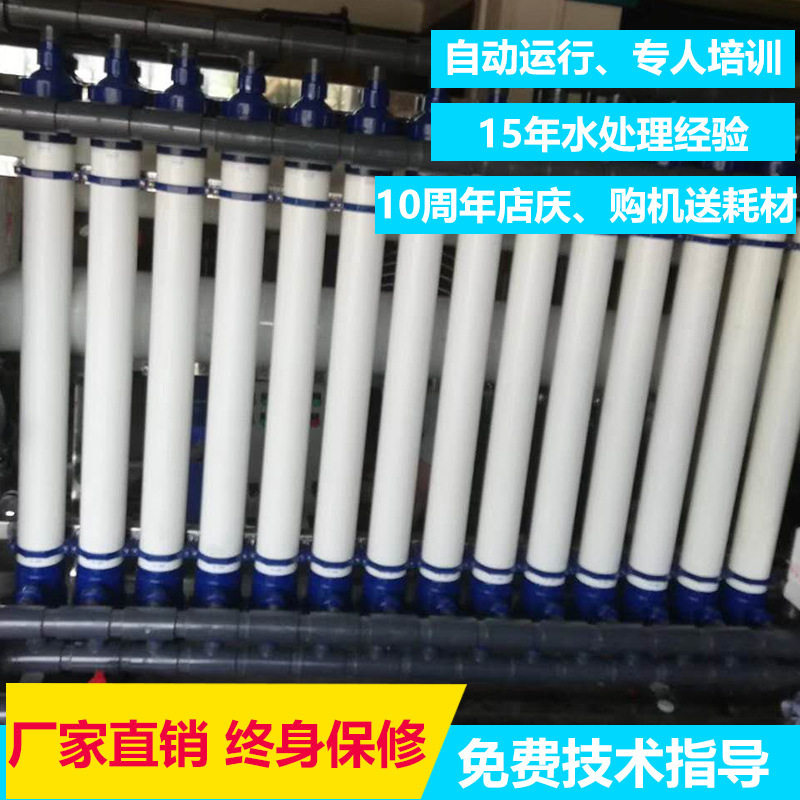 工业废水超滤膜中水回用
