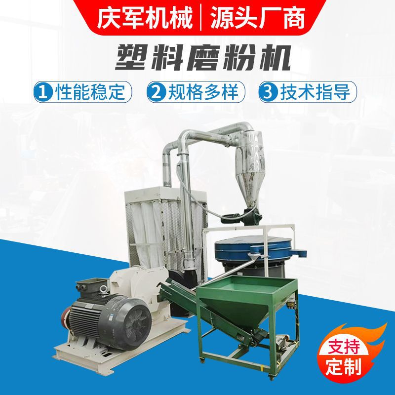 PVC塑料磨粉机废旧水电管破碎