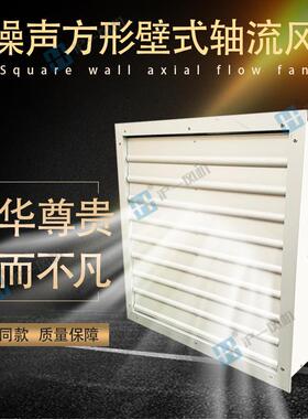 XB-D-低噪声方形壁式轴流风机DFBZ4百叶窗排气扇220OFUVZ3804V