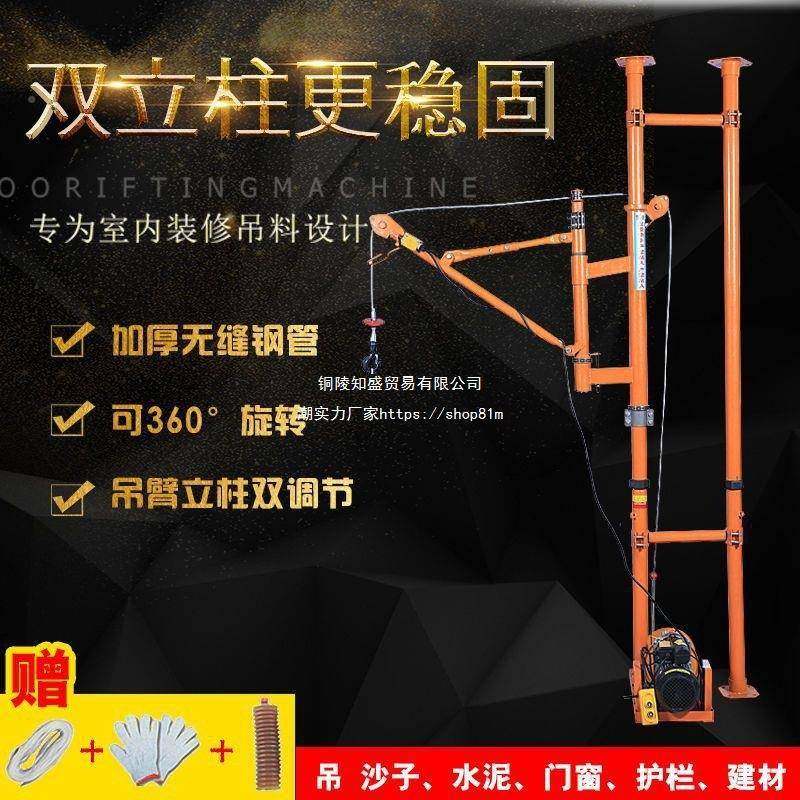 室内吊运机装建筑家用提机20v修吊沙吊门窗起重升升降上2料无品牌,五金/工具,气动铆钉机,淘宝优惠券,粉丝福利购,淘宝优惠卷