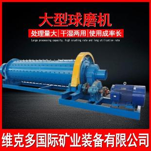 现货渣选球机溢流型1500*450湿式球磨机大型钢矿球磨设备磨矿山连