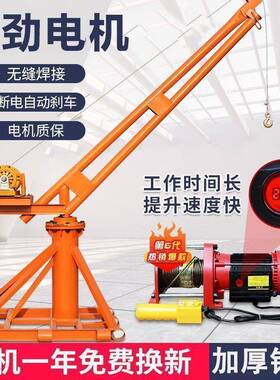 室小吊机提升机上建筑2工地装修家用20v料吊砖电动小型升92859降