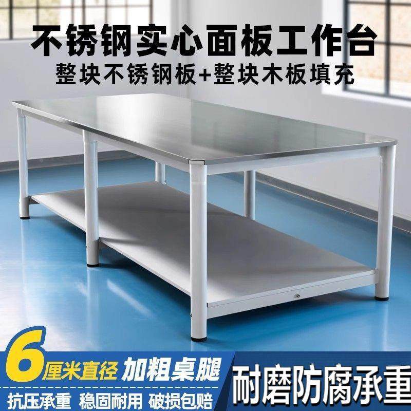 车大子长方形两层试台烘验焙KOY桌间操作包装桌台特厚不锈钢工作,家装主材,商用厨房操作台/工作台,淘宝优惠券,粉丝福利购,淘宝优惠卷