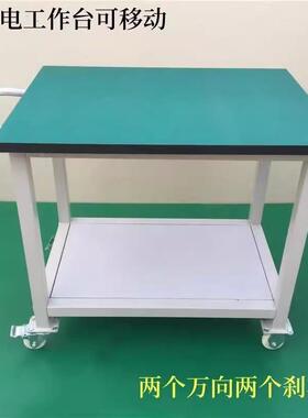 防静电工作台可移桌子动层三层带轮推车活动打包测手试双台94872