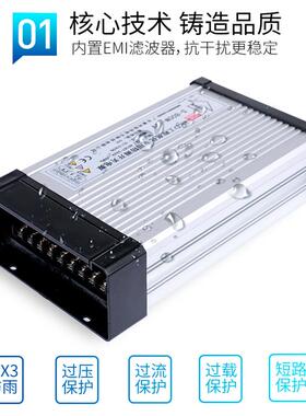 防雨大功率电源12V2V500W600W0电720W800W1240Wled户外防94885水