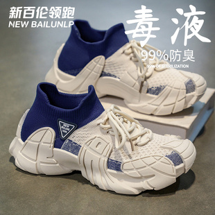 新百伦领跑正品男鞋运动鞋男网面透气登山户外百搭袜子鞋老爹潮鞋