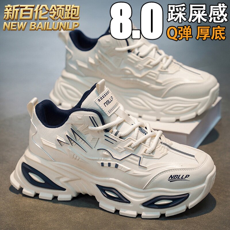 新百伦领跑男款厚底增高老爹鞋百搭户外运动鞋2026新款高帮休闲鞋