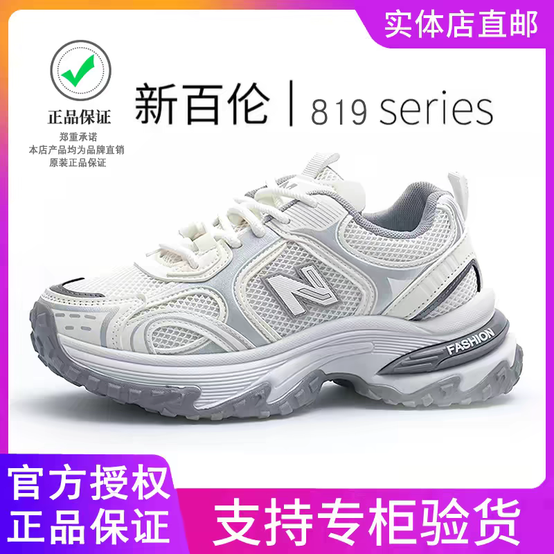 新百伦官方正品老爹鞋男女款百搭时尚跑步运动加绒保暖厚底休闲鞋,女鞋,老爹鞋,淘宝优惠券,粉丝福利购,淘宝优惠卷