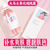 云南大马士革玫瑰爽肤水保湿 补水喷雾精油湿敷高端鲜花原液纯露