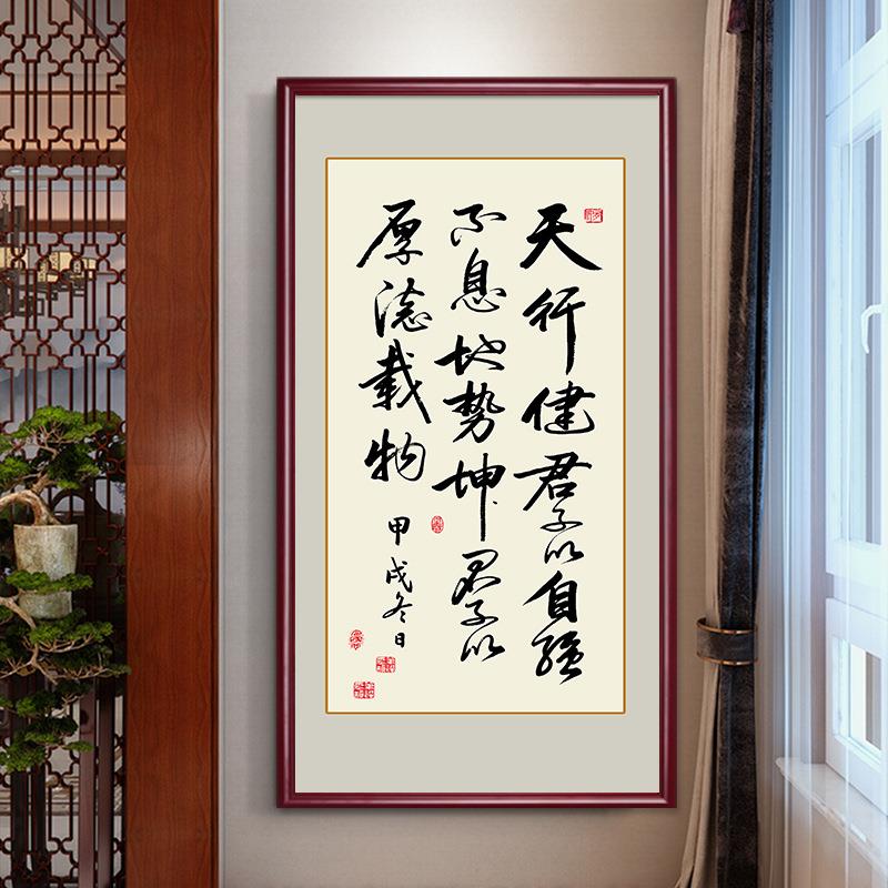 天行健书法字画办公室挂画诚信赢天下牌匾客厅书房装饰画带框壁画