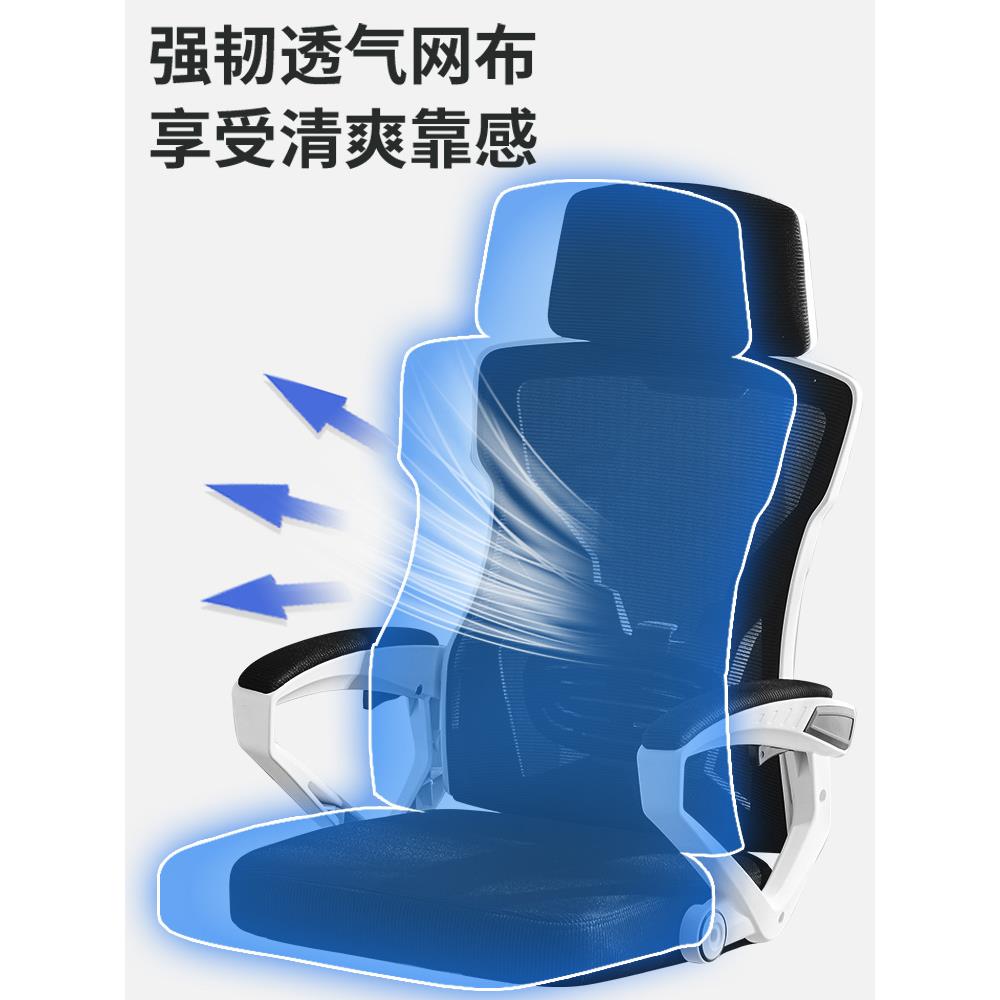 人体工学椅电脑椅家用办公椅久坐学生电竞椅宿舍椅子可躺座椅
