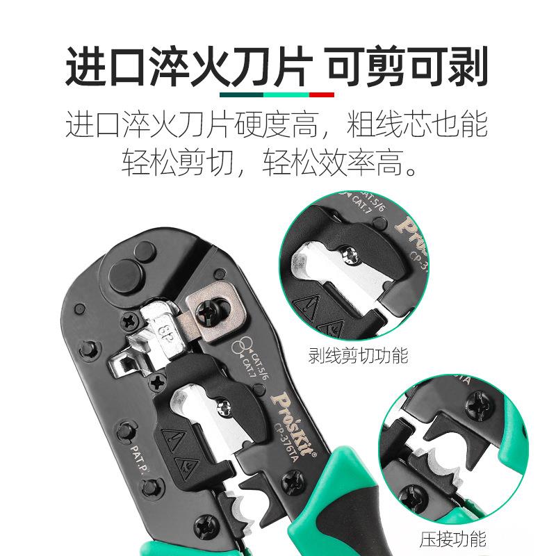 网线钳8P超五类六类七类压接钳水晶头压线钳子专业级
