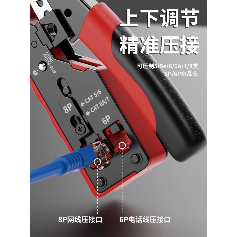 网线钳水晶头压线钳超六类7类网钳多功能网线钳子专业级6类