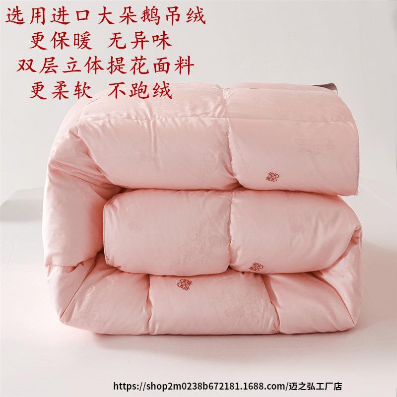 婚庆98白鹅绒被鹅吊吊绒羽绒被芯加厚保暖冬被双人四季被子春秋被