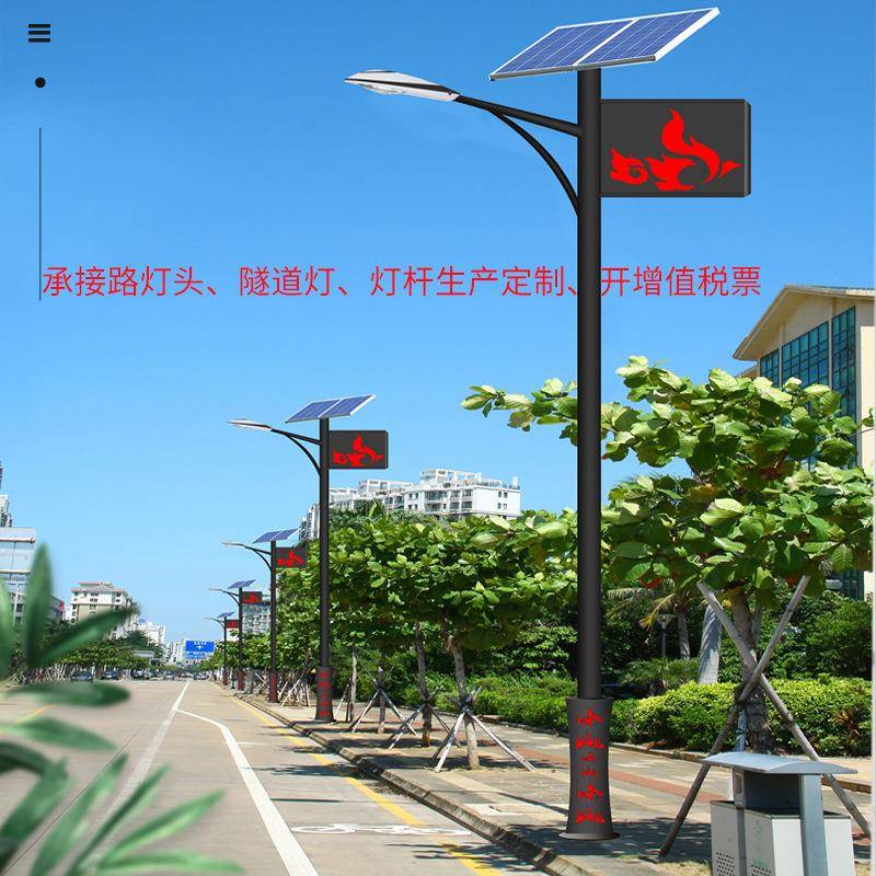 6米灯杆50W新农村建设道路灯智能光控感应户外亮化Led太阳能路灯