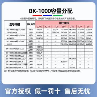 流1000VA控制变压器交220380V转220V10V36V21483685BV12V6V 天正K