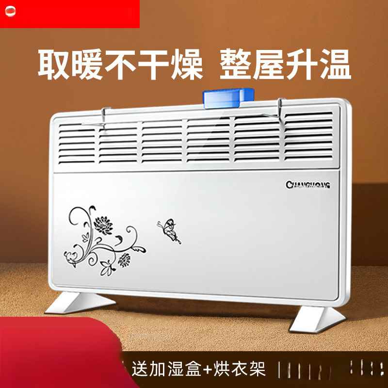 取暖器家用省电居浴两用节能电暖气暖风机浴室防水对流电暖器